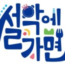설악가스 이미지