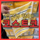 알뜰생활용품코너