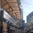 빅터스 바베큐 이미지