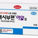 한미약국 이미지