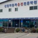 신일자동차 이미지