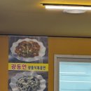 방가루 | 진하해수욕장 맛집 중식당 방가루(수소면 맛집)