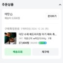 더단 이미지