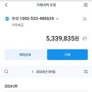 2024년 8월결산내역 이미지