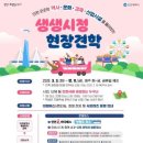 인천시 ‘생생시정 현장견학’ 운영 재개…12개 테마 코스 확대 이미지