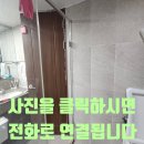 노원-현장-1393 | 호매실샤워부스철거수거