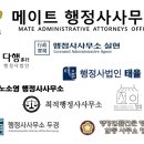 기업연합행정사사무소 이미지