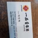 일품순두부 이미지