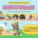 가족소풍 이미지