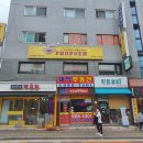 포포전문식당