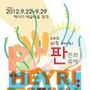 헤이리인테리어