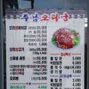 주남오리궁 이미지