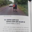 [22번째 독서후기]고딩의 73일 미국.캐나다 여행일기장(저자 신명)북랩