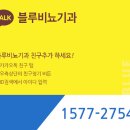 블루비뇨기과의원 이미지