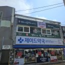 도야짬뽕 대신점
