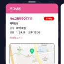탕수육 참 잘하는집