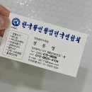 대전 탄방동 경락마사지 한국활인활법 전신 체형교정 후기