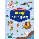 도서출판 바이블