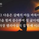 16. 느헤미야(Nehemiah) 이지민 아나운서 이미지