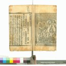 묘법연화경 권4~7 이미지