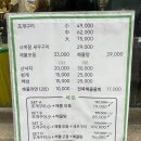 삼천포산꼼장어 조개구이 | 사천케이블카맛집, 삼천포 거북이조개포차에서 즐긴 신선한 조개구이