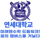 드림한솔학원