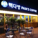 빽다방천안불당지웰점 이미지
