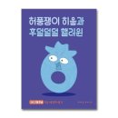 히읗 쇼핑하우