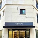 내방역 5번출구 뒤 이미지