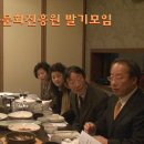 [한민족 포토뉴스]한국오페라교육문화진흥원 발기 모임 이미지