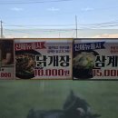 황금염소탕 이미지