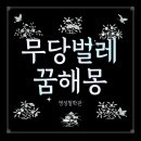 부천역사(주) 이미지