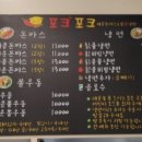 포크포크매콤돈가스칡불냉면 이미지