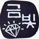 보석공방 이미지