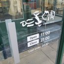 뜨돈 광주서구점 이미지
