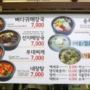 대청해장국 이미지