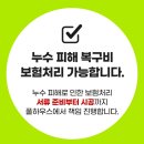 한강크리닝 | 김포 한강신도시 운양동 KCC 스위첸 2차 실제 복구 사례 - 석고보드·도배·입주청소까지 대표 직접 시공