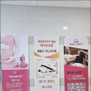 미사마사지 개운했던 관리