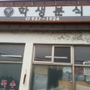 학생분식 이미지