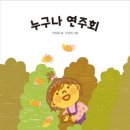 안양어린이도서관 이미지