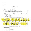 박재현행정사사무소 이미지