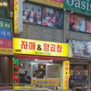 자매랑양곱창 이미지