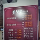 봉선골곱창마을 이미지
