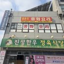 농수산물관리동 | [평촌맛집] 시장상인들을 책임지는 깔끔한 중식 <평촌각> 내돈내산 솔직후기