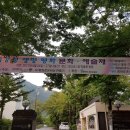 금강정 이미지
