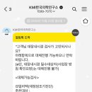 대체의학연구소