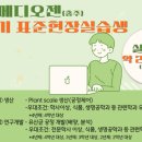 (주)메디오젠 이미지