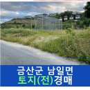 충청남도 금산군 남일면행정복지센터 이미지