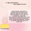 신내의료안심주택경로당 | 우리 센터에서 경험한 소중한 이야기, 어르신들의 목소리