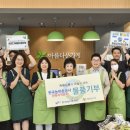 한국농어촌공사 전북지역본부